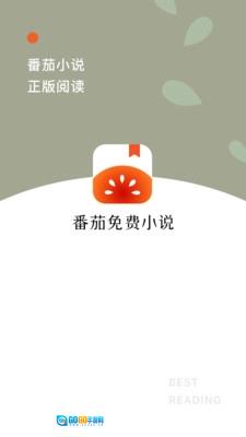 红果小说安卓版图1