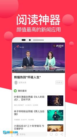 抖转养生安卓直装版图2