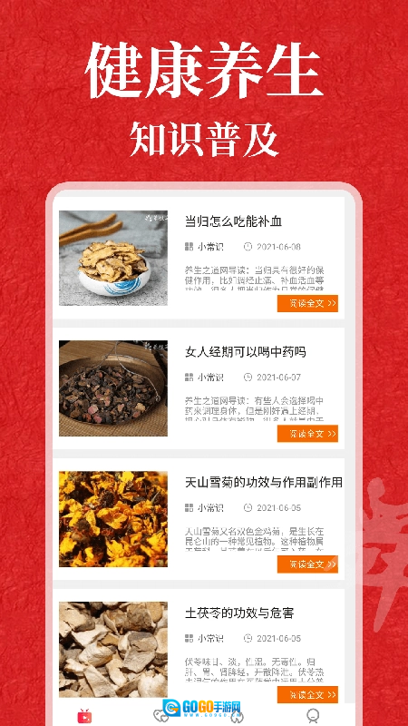 轻松学跳舞安卓直装版图2