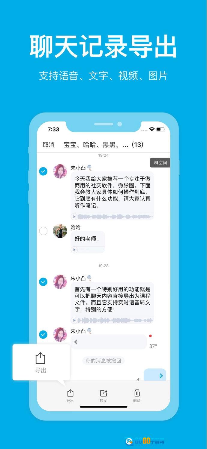 微脉圈最新版图1