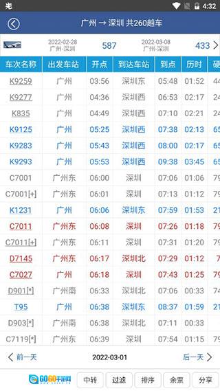 路路通安卓官方版图3
