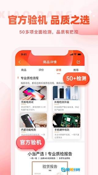 小当严选最新版图4