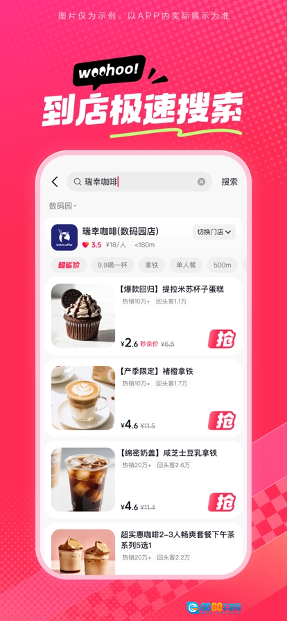 抖省省安卓版图1