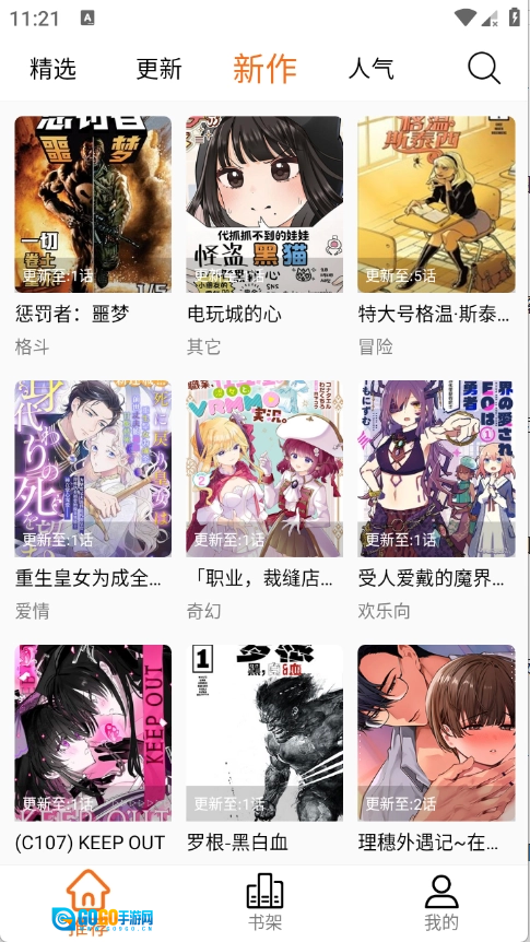 漫狐x官方最新版图3