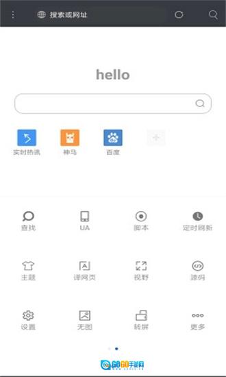 米侠浏览器官方正版图4