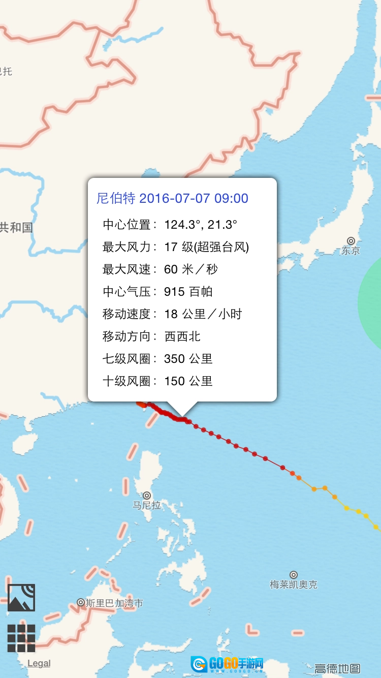 台风预报通用版图2