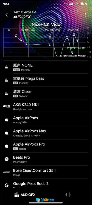 椒盐音乐鸿蒙版图4