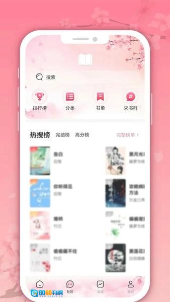 微耽小说原版图2