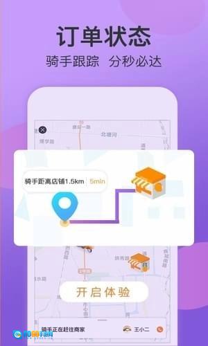 点呗外卖最新免费版图1