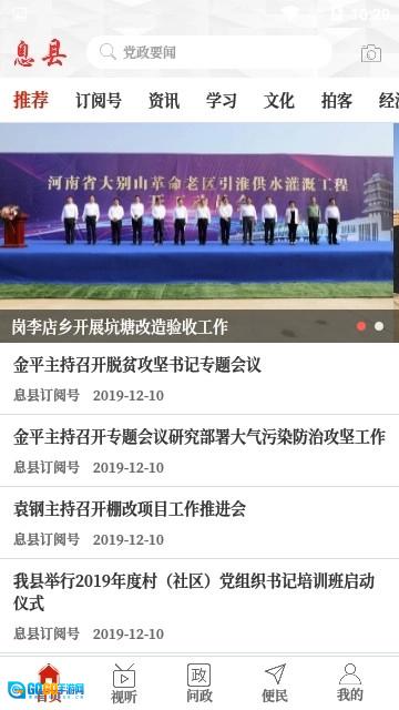云上息县免费原版图1