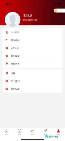 云上淮滨无广告版图1