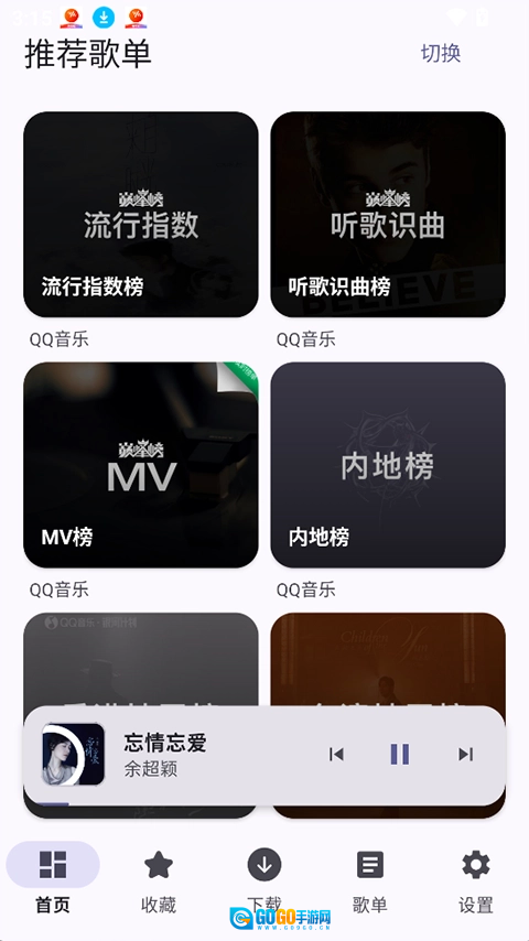 MeloYou无广告版图4