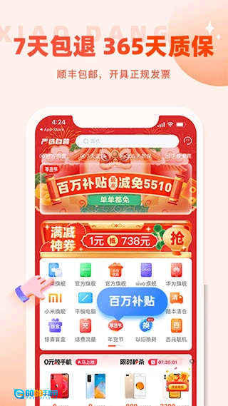 小当严选最新版图3