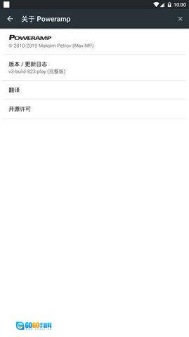 poweramp安卓免费版图3