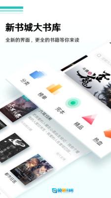 柚读小说安卓直装版图1