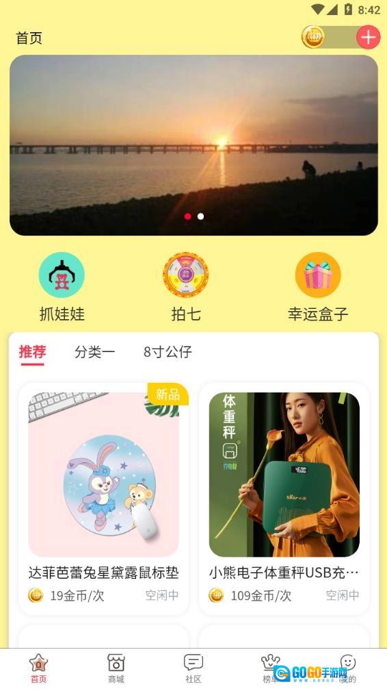 趣夹联盟手机版图1