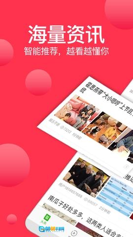 抖转养生安卓直装版图3