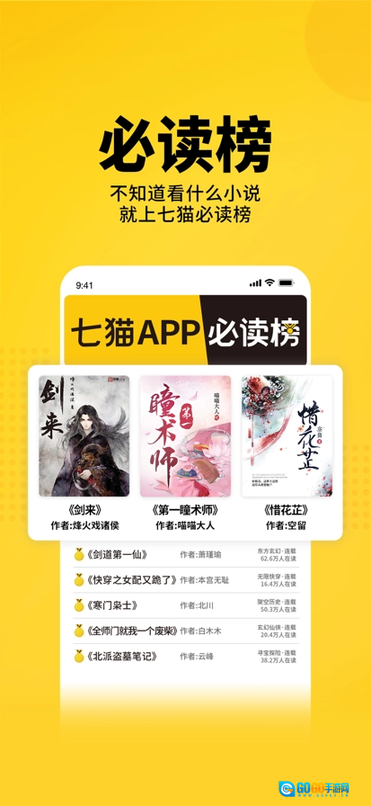 七猫小说官方最新版图1