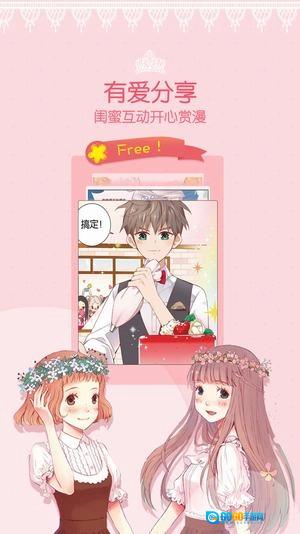 爱优漫无广告版图3