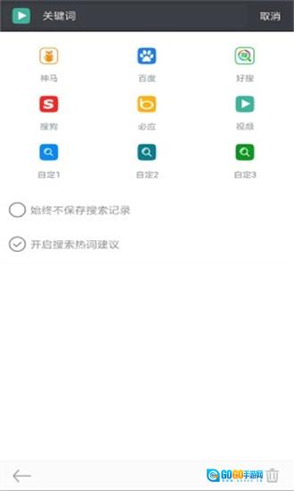 米侠浏览器官方正版图2