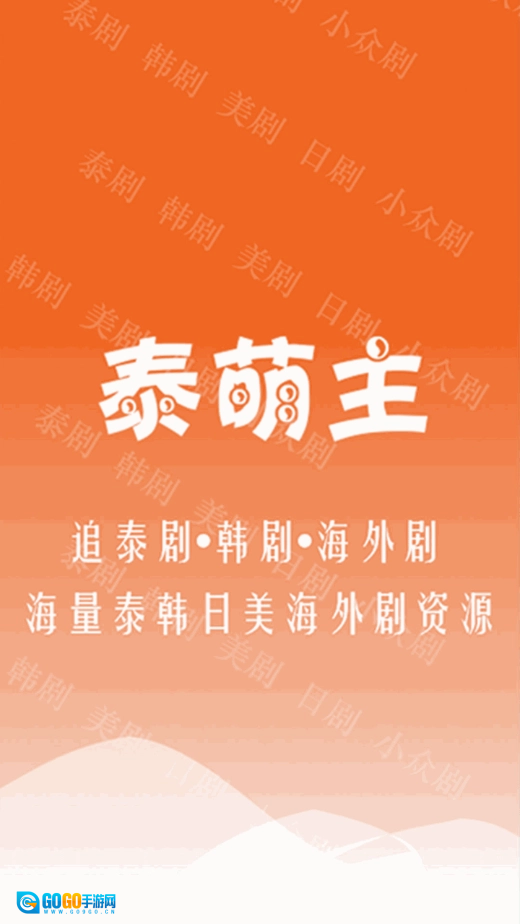 泰萌主安卓官方版图3