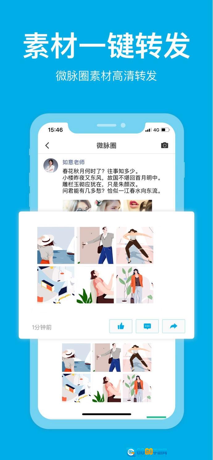 微脉圈最新版图4