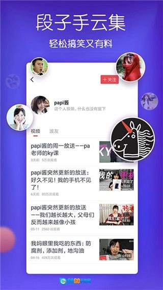 69视频手机正版图3