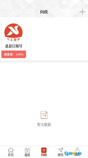 云上息县免费原版图3