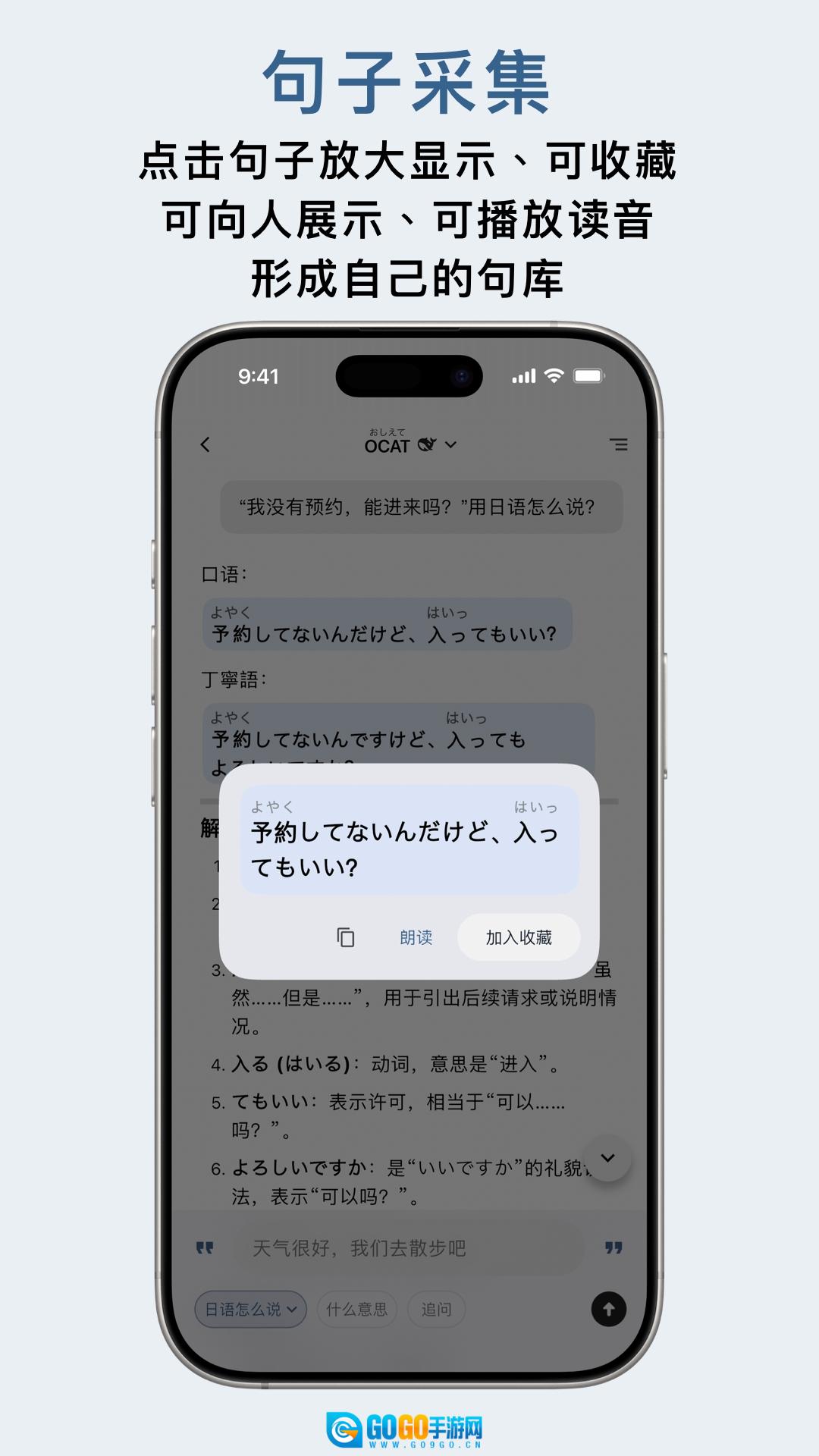OCAT官方最新版图2