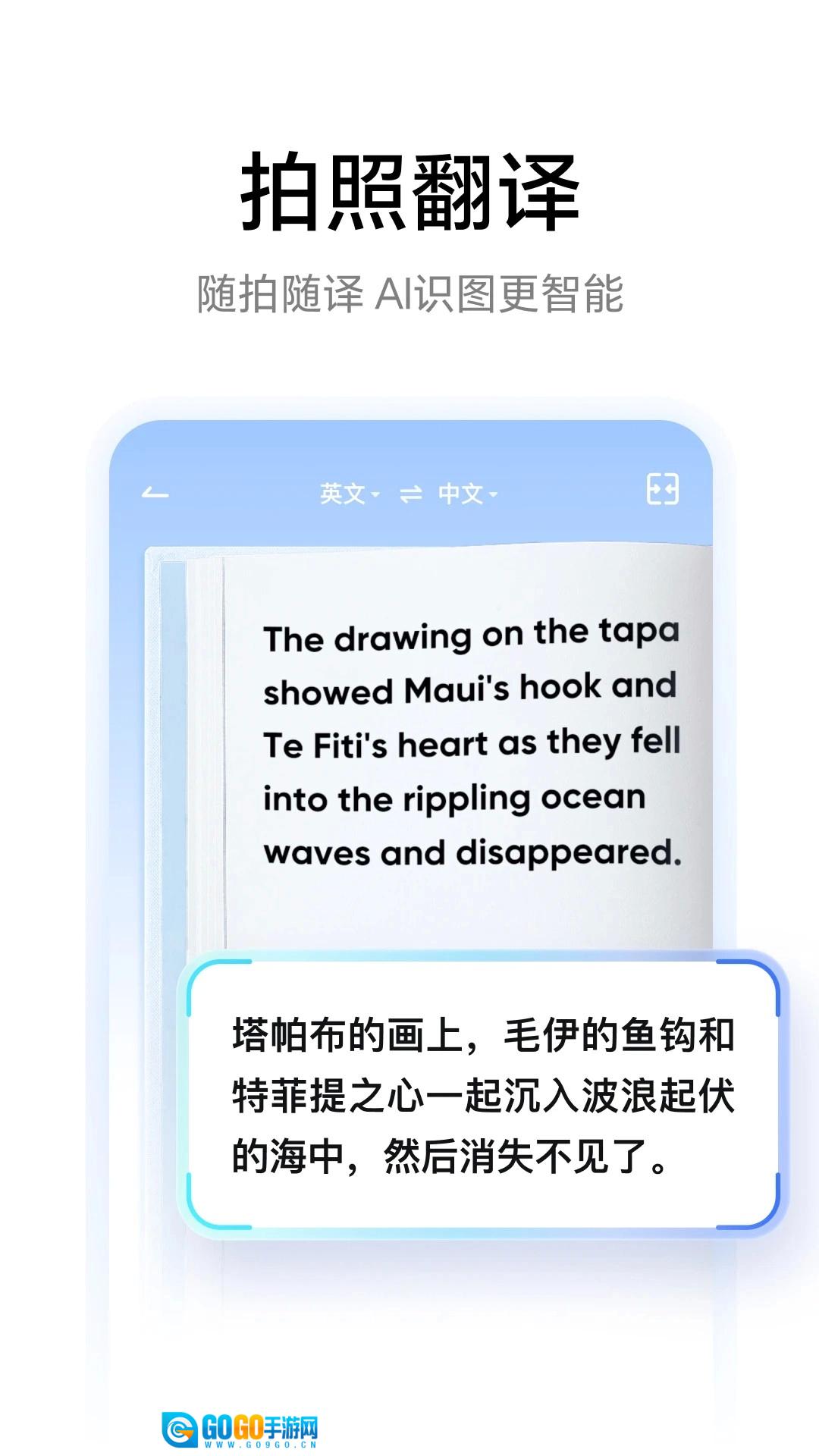 网易有道词典安卓免费版图3