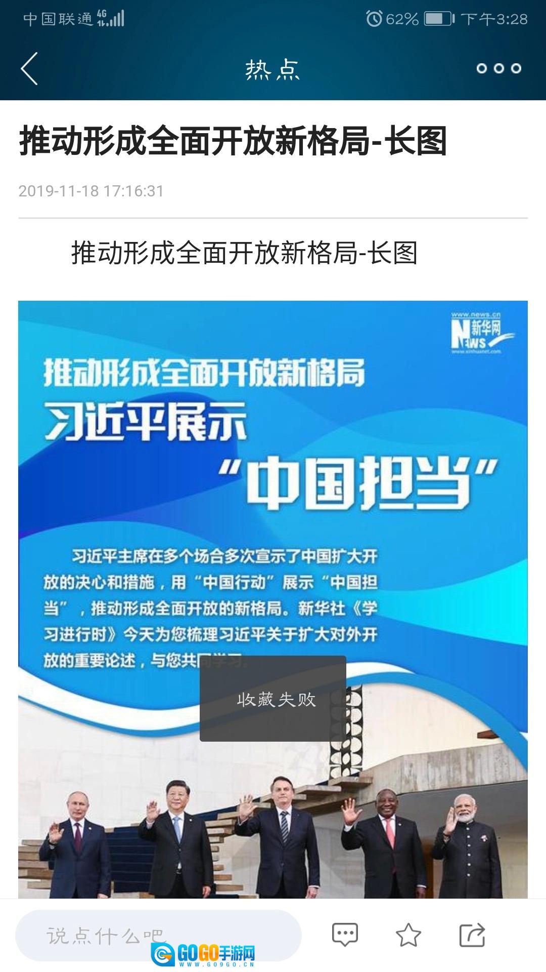 今日闽东无广告版图1