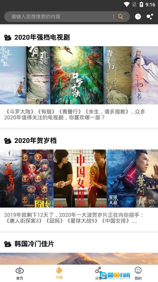 南瓜影视安卓直装版图3