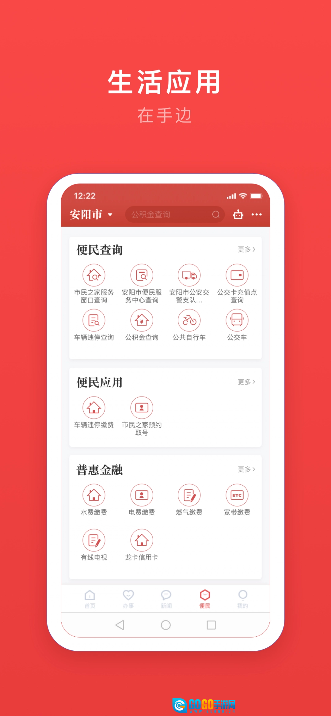 安馨办免费原版图2