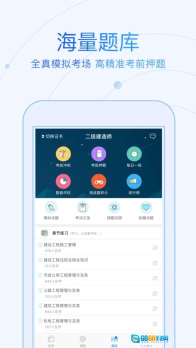 教师资格证学考网安卓免费版图2