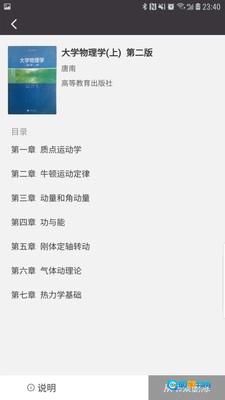 学舍最新免费版图4