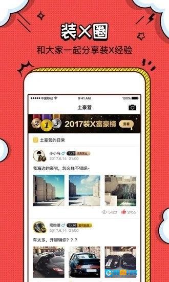 装b神器最新免费版图1