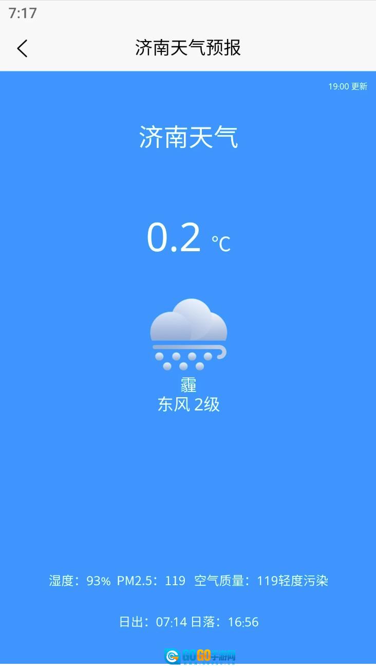 大鱼潮汐表最新免费版图2