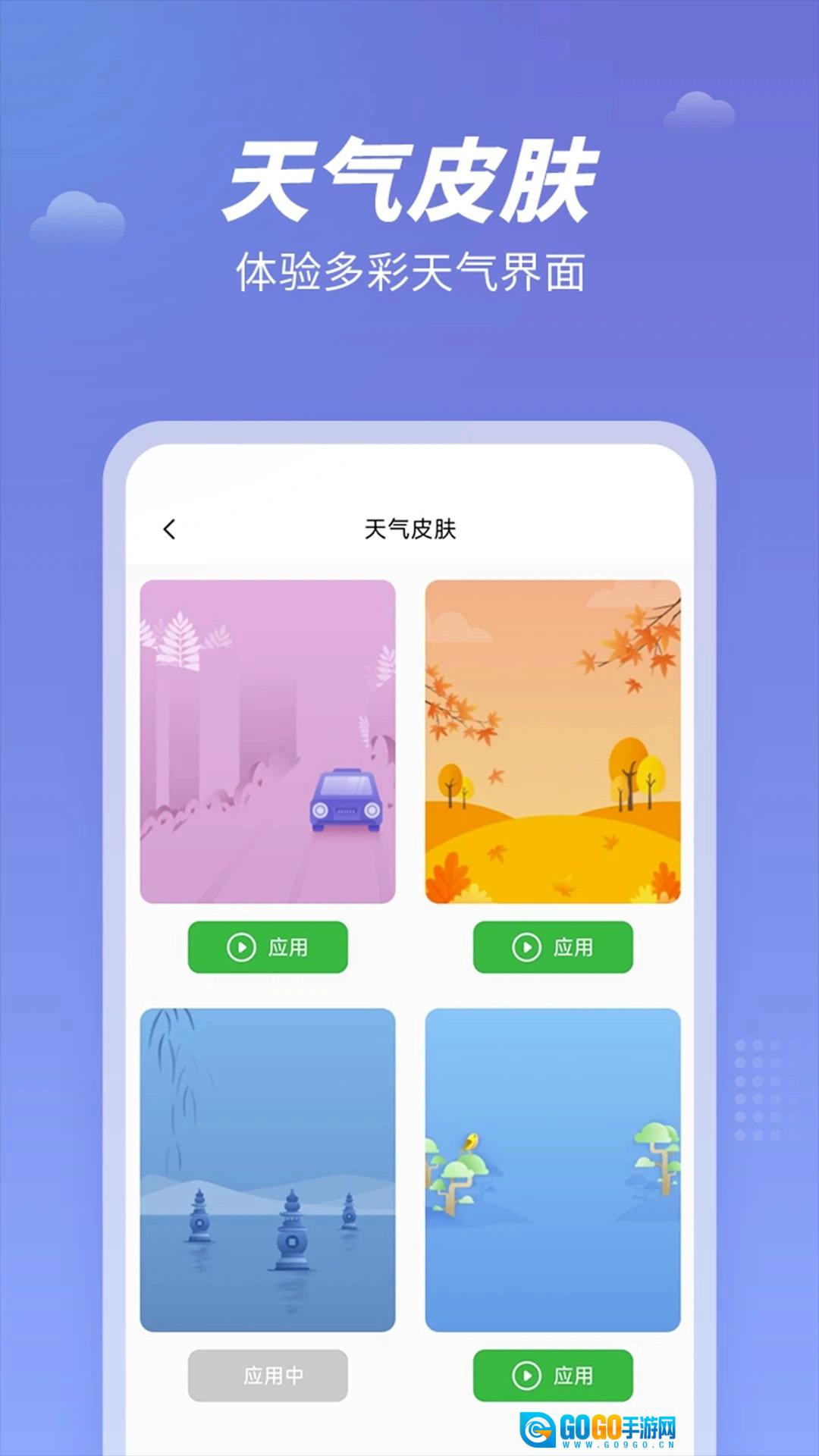 天气吧官方最新版图1