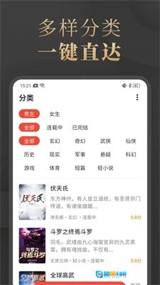 陌香小说原版图1