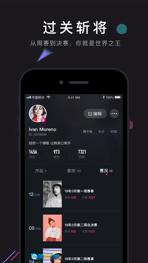 茄子短视频通用版图1