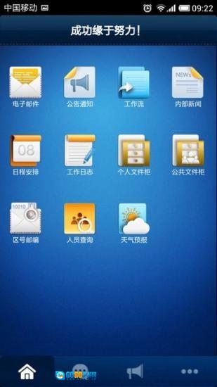 通达oa最新免费版图1