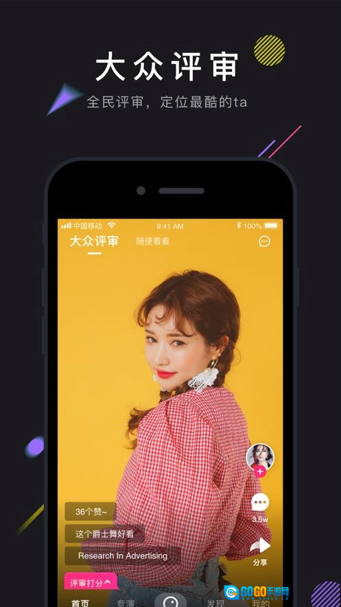 茄子短视频通用版图2