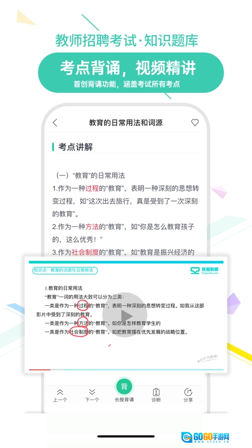 我爱教师安卓免费版图2