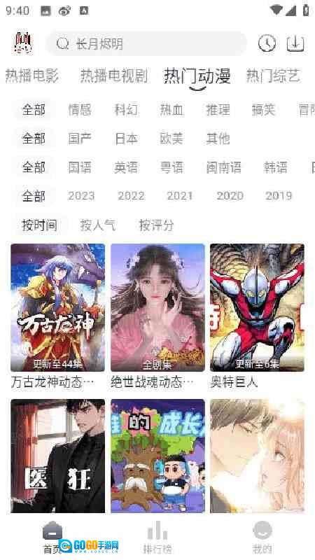 极兔影视免费版图1