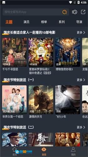 哈文影视去广告版图1