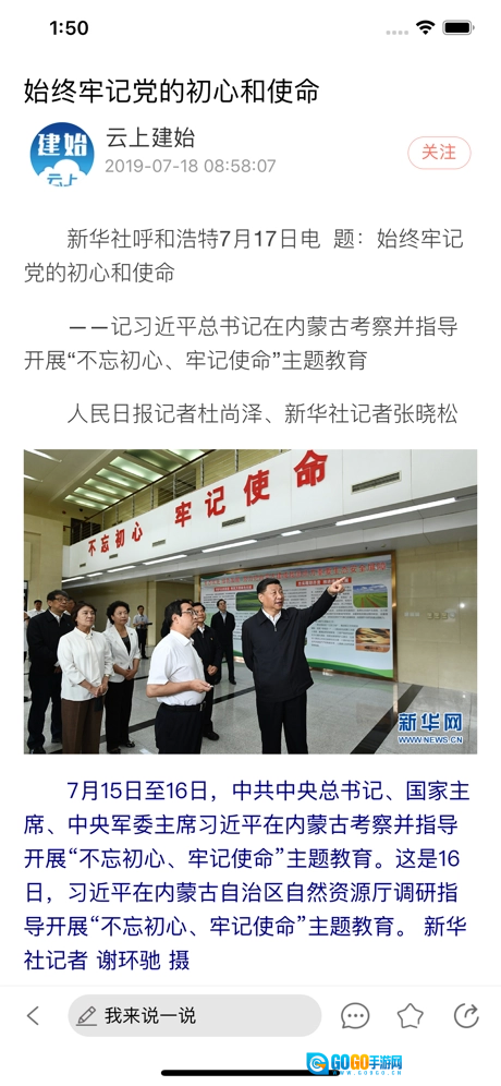 云上建始安卓官方版图4