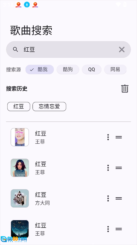 MeloYou无广告版图3