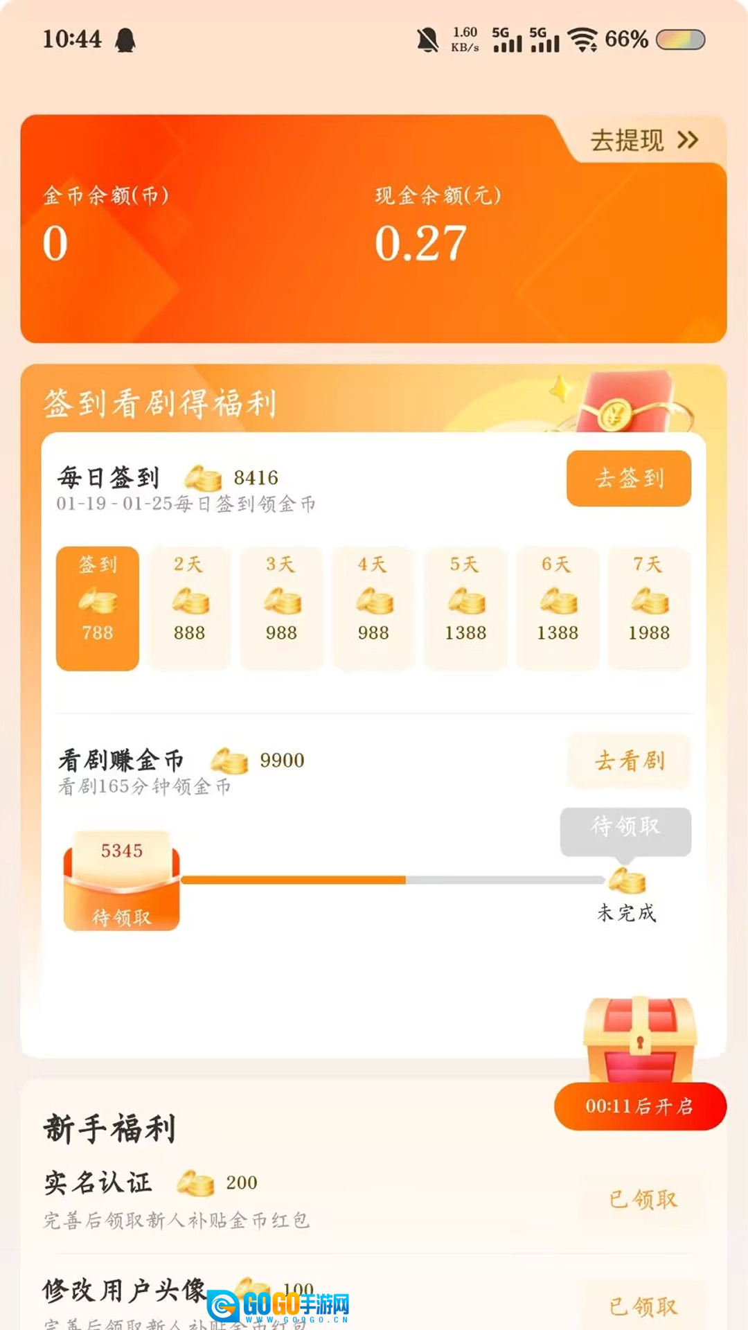 剧小鹿官方最新版图1