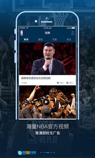 NBA直装版图3