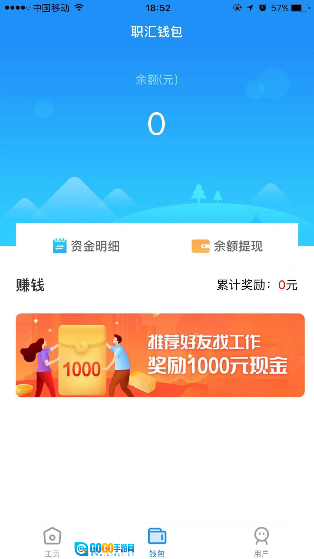 职汇招聘免费原版图1